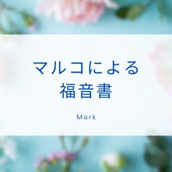 Mark